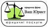 Ваш Юрист